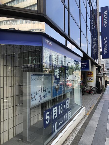 みずほ銀行 市ヶ谷支店 と賃貸不動産情報 の賃貸不動産 ルームコンシェ