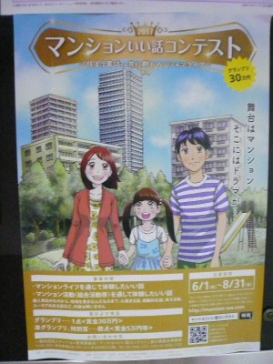 スタッフブログ 地域情報 地域イベント 番町 麹町の賃貸 売買不動産 マンション