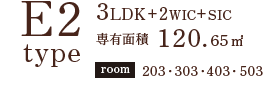 E2TYPE 3LDK+2wic+sic 専有面積 120.65㎡ room203 303 403 503