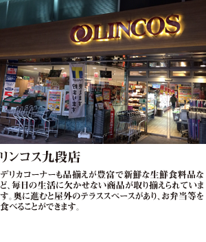 デリド市ヶ谷店 色々な種類から選べ、テイクアウトもできるコーヒーや店内で焼いているベーカリーが人気。デリカコーナーも品揃えが豊富で新鮮な生鮮食料品など、毎日の生活に欠かせない商品が取り揃えられています。